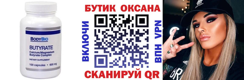 купить наркоту  Сатка  БУТИРАТ 1.4BDO 