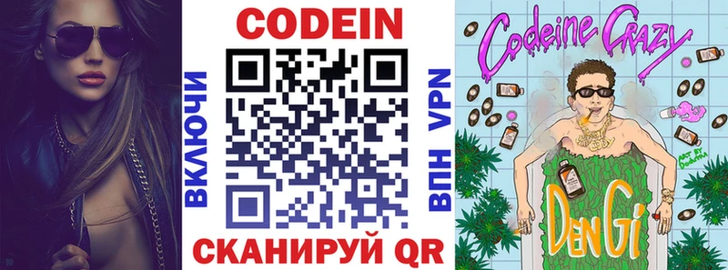 МЕГА ссылка  Сатка  Кодеин Purple Drank 