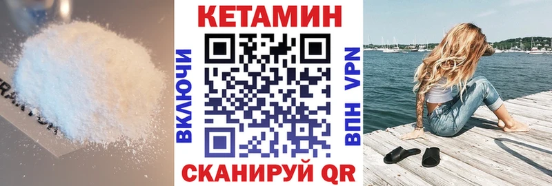 Кетамин ketamine  Сатка 