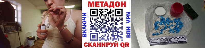 Метадон кристалл  Сатка 